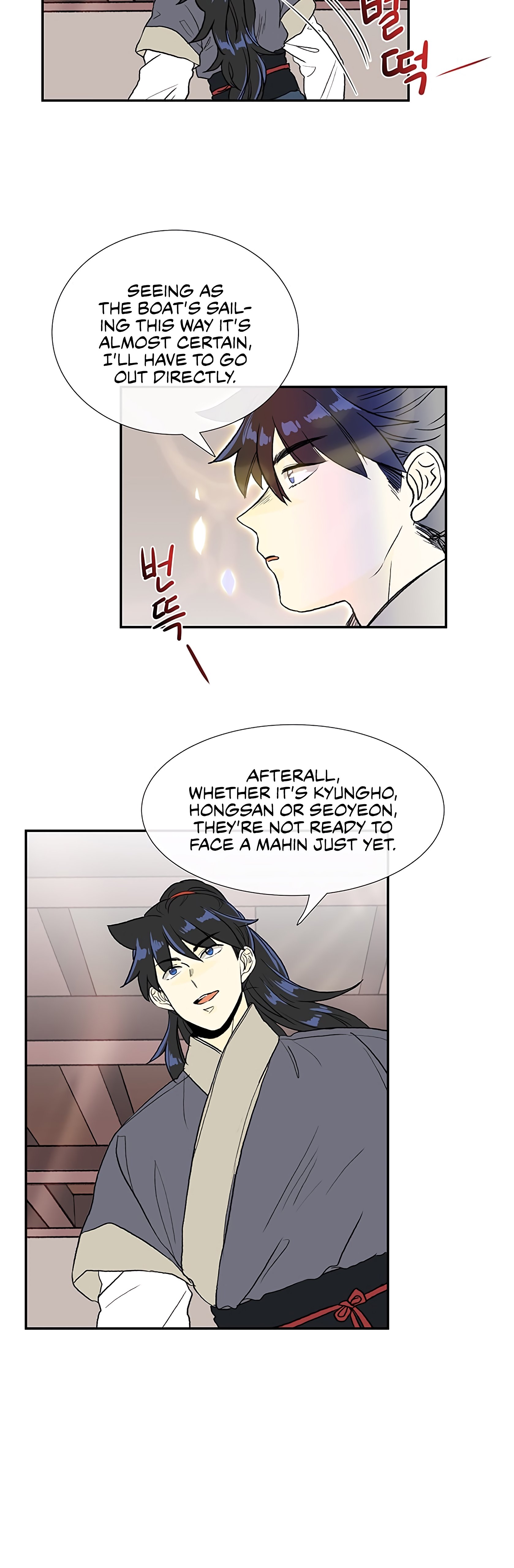 The Scholar's Reincarnation Chapter 108 18